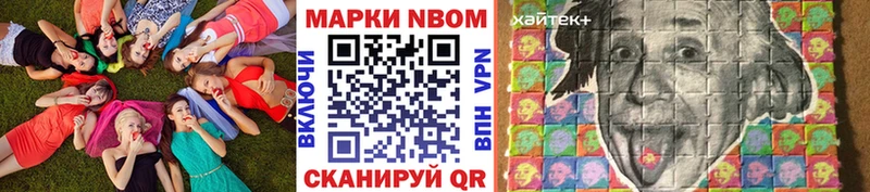 Купить  Мытищи  Марки 25I-NBOMe 1,8мг 